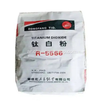 أدنى سعر روتيلي ثاني أكسيد التيتانيوم R5566